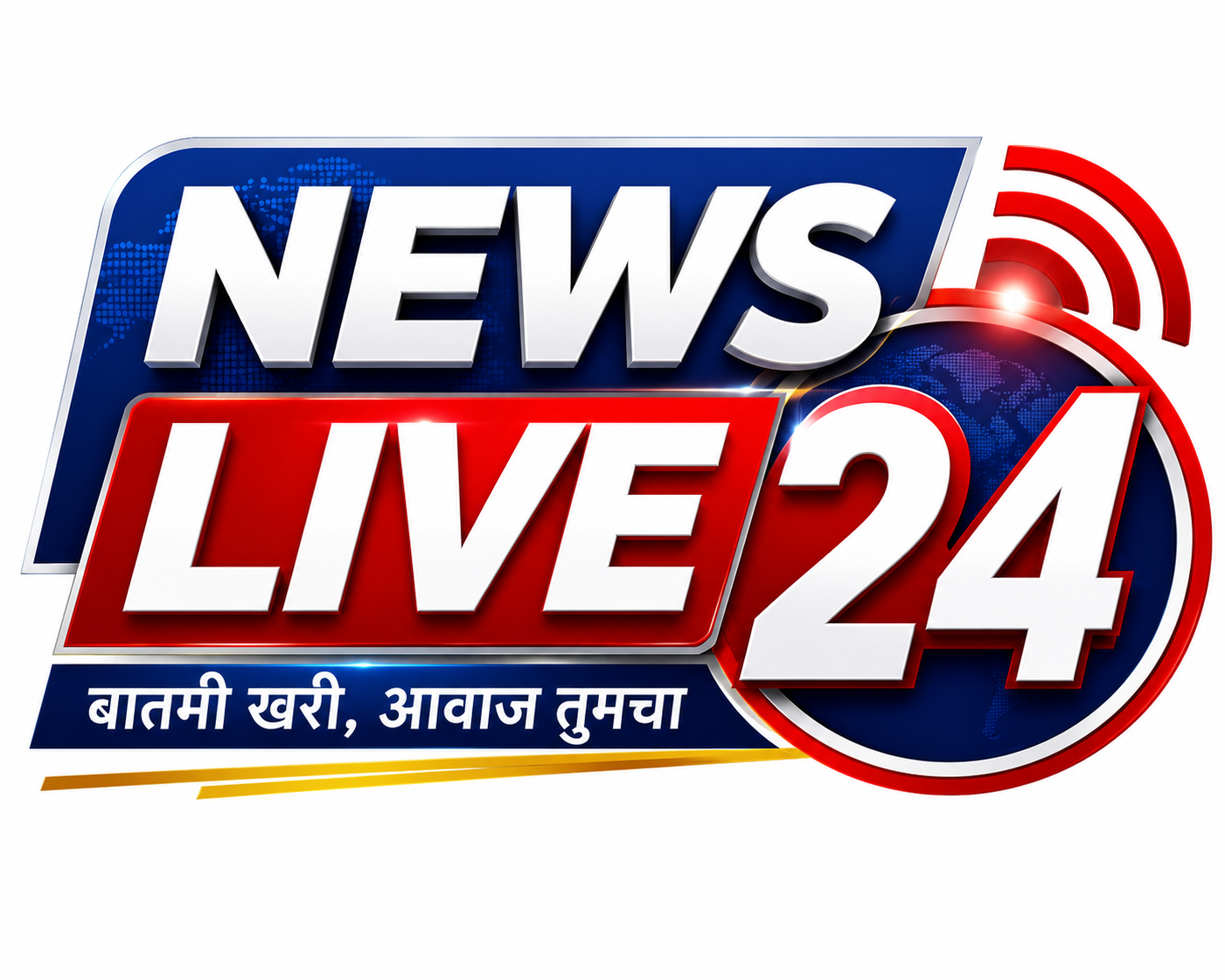 बातमी खरी आवाज तुमचा 